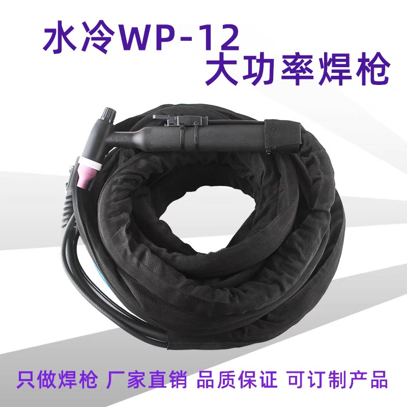 WP-12氩弧焊枪水冷大电流焊把线WSE500 TIG500氩弧焊机焊线