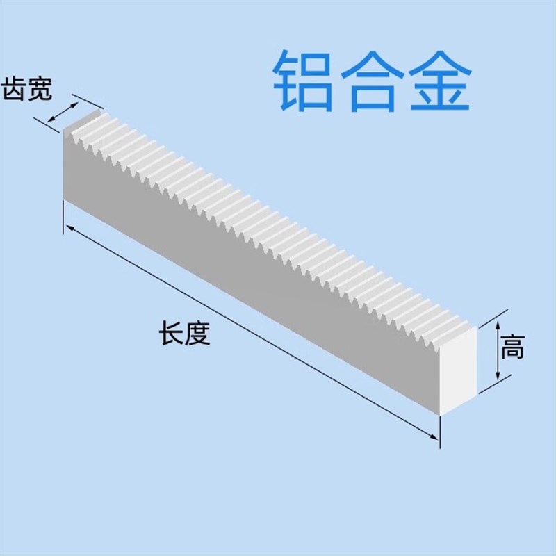 铝合金0.5模齿条微型直线导轨滑轨雕刻机 0.5m齿条传动