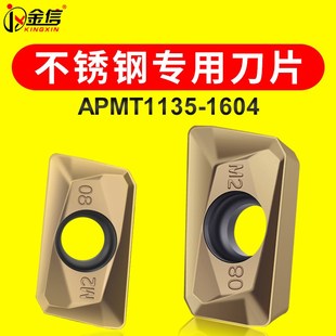 不锈钢专用铣刀片1135数控刀片R0.8超硬加工中心盘刀apmt1604刀粒