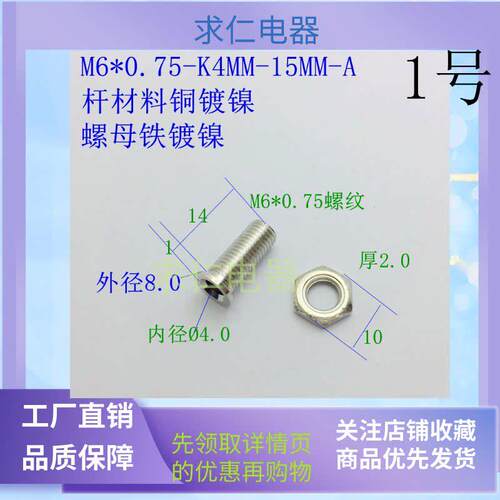 面板按装式4mm孔接地香蕉插座M6*0.75 Uninsulated Earth 连接器