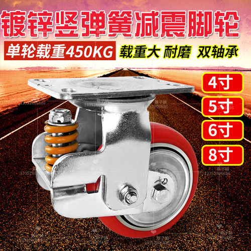 特价4.5.6.8寸定向万向刹车轮重型弹簧减震脚轮牵引车大门减震轮