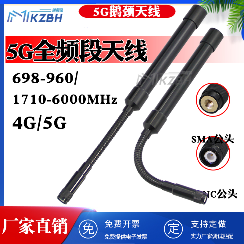 4G LTE/5G全频段DTU模块AP基站WIFI路由器2.4G/5.8G双频全向高增