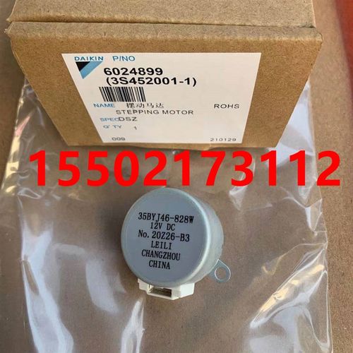 适用大金3D气流风管机垂直步进电机35BYJ46-828W摆动马达FPDAP63