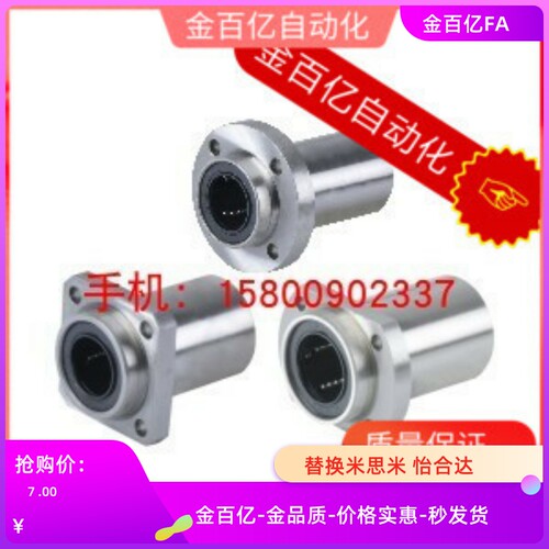 12/11/21/01/02直线轴承LMK22-d6-d8-d10-d12-d16-d20-d25-d30/13