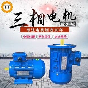 1.5 台拓铝壳电机 1.1 0.75 2.2KW三相异步电动机380V全铜 0.55