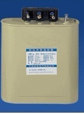 宁波新容电力电容器 新容牌 BCMJ6-0.4-30-3 新容电气