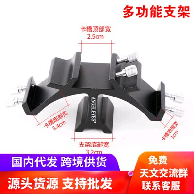 星特朗127SLT天文望远镜用三目支架导星寻星镜指星笔多功能寻星槽