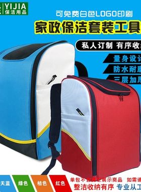 好慷58家政保洁到家服务多功能清洗维修专用收纳双肩工具背包订制
