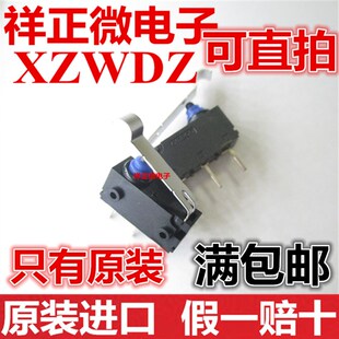 A452 原装 FL291D 防水密封微动开关D2HW AQ按键3脚 日本进口