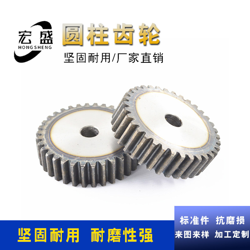 正齿轮 直齿轮 2模 2M20齿 21齿 22齿 23齿 24齿 25齿 26齿 27齿