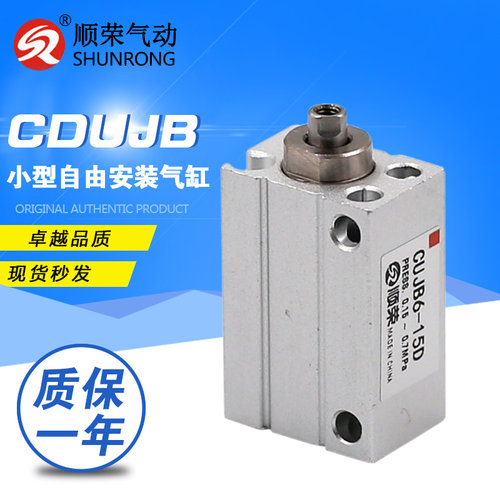 气动元件CDUJB6/8/10/12/20-4/6/8/10/15/30DM小型自由安装气缸MU