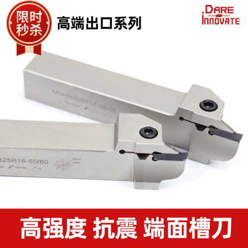 端面槽刀数控刀杆平面槽mghh320/425R切刀割槽刀345mm圆弧大切深