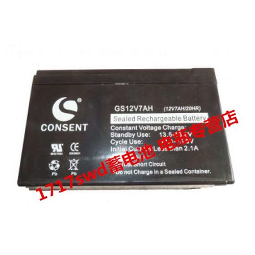CONSENT蓄电池 GS12V7AH 12V7AH/20HR仪器仪表 UPS电源 门禁电瓶