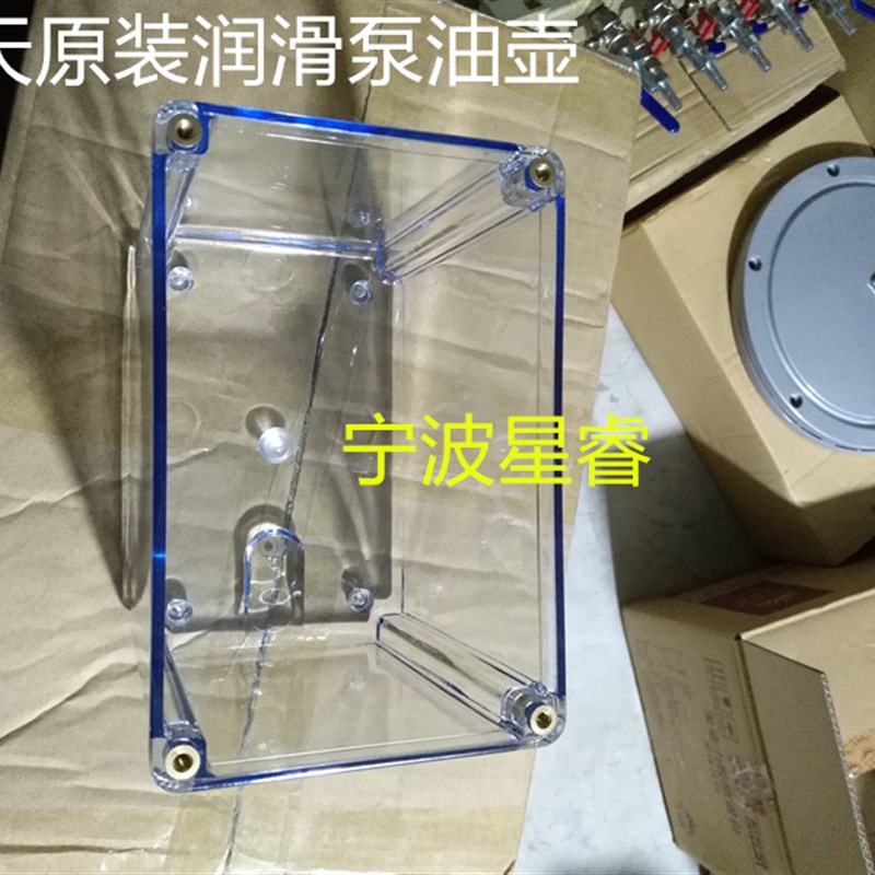 海天注塑机配件 润滑泵油箱 浓油泵油壶 自动加油塑料盒(原装)