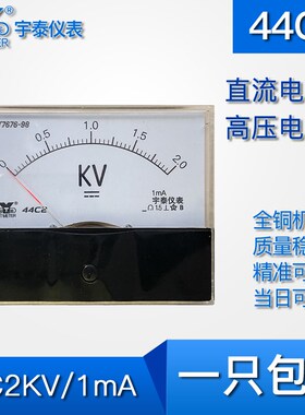 44C2直流2000v非直通电压表1ma输入2kv指针需带电阻使用80*100mm