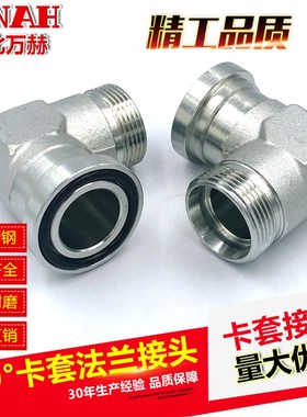 DIN液压卡套式管接头伊顿永华标准SAE卡套式直角接头1CFL9/1DFS9