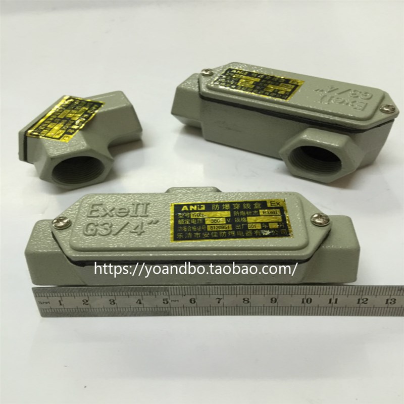 防爆穿线盒HBC/YHXE-G3/4 DN20 6分防爆用具软管配件