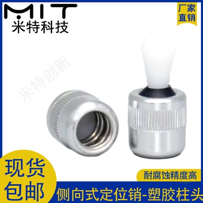 22150 halder德国侧向式定位柱塑胶弹簧侧压销可伸缩柱头分度销