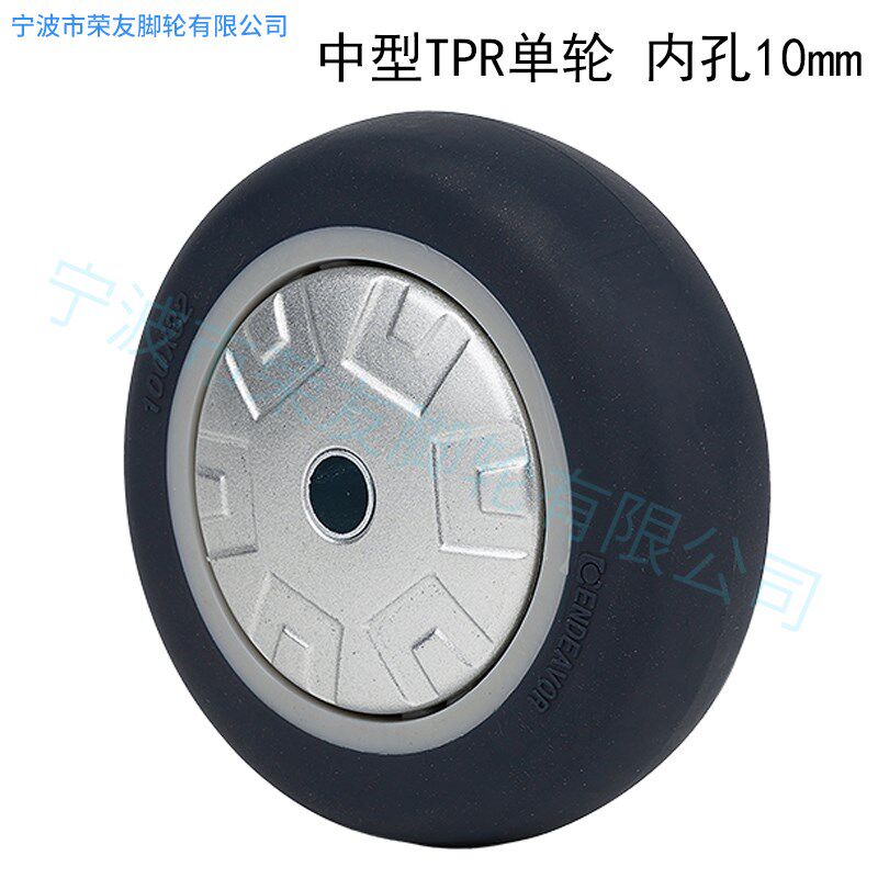 中型脚轮2.5/3/4/5寸双轴承人造橡胶TPR单轮防缠绕超静音圆面轮子