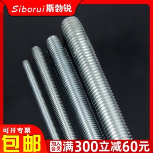 镀锌牙棒牙条双头牙 M36 全牙丝杆通丝螺杆M4M5M6M8M10M12M14M16