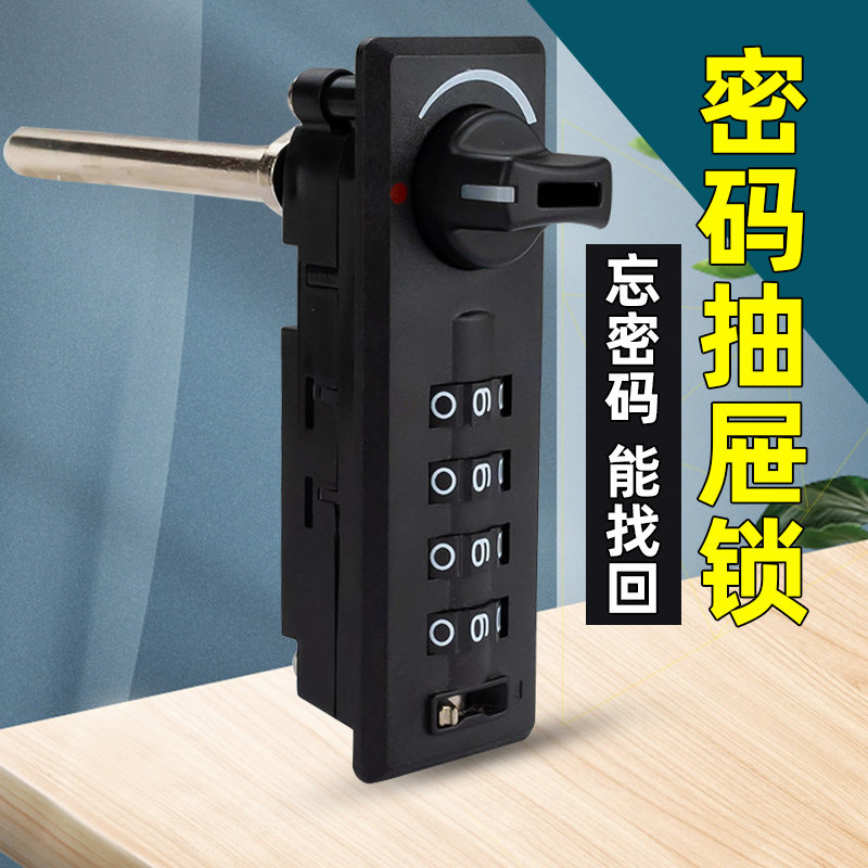 抽屉密码锁三连锁一锁三抽屉高档机械4位密码柜子铁皮文件柜门锁