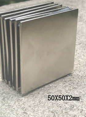 磁铁强磁正方形磁铁钕铁硼磁铁70X60X60X5X6mm强力磁铁50X50X2