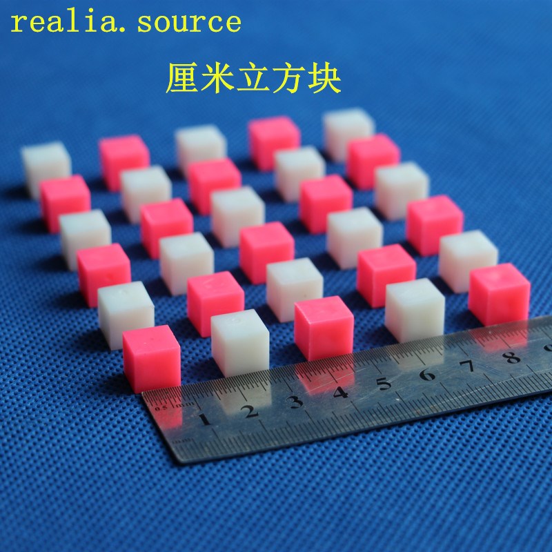 厘米立方块实心塑料立方体小正方体边长1cm5色插接块小学数学学具