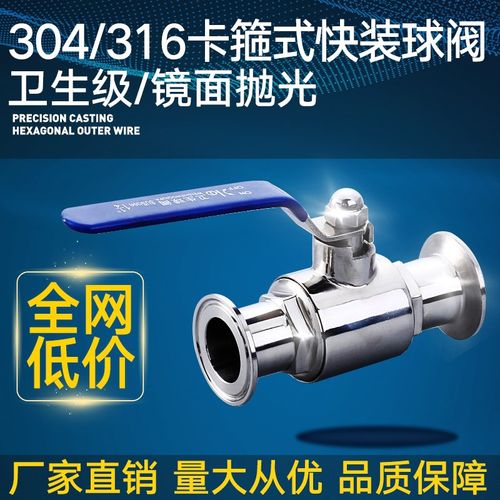 304不锈钢卫生球阀级快接盘快装卡箍式直通抛光食品级阀门4分Q81F