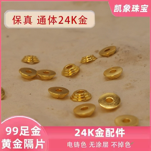 足金999金包银文玩隔片饰品diy配件垫片手链项链编绳串珠材料塔片