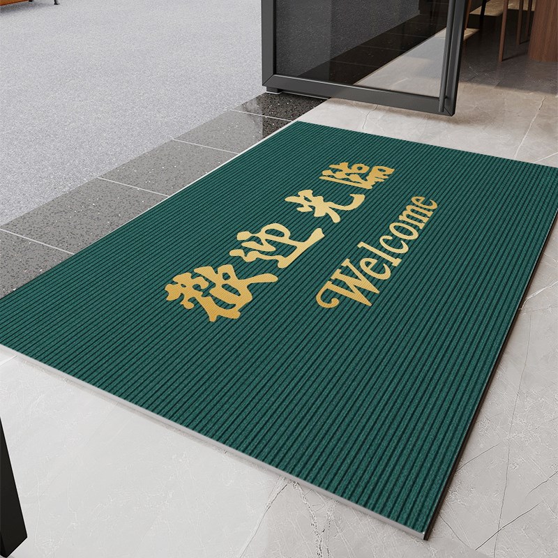 圈绒定制LOGO地毯门店门口脚垫防滑地垫进门欢迎观临迎宾入户门垫