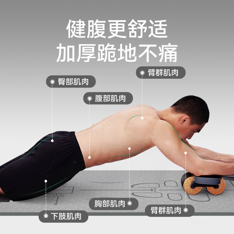 健腹轮垫男士2024新款防滑家用腹肌轮垫跪膝垫子隔音