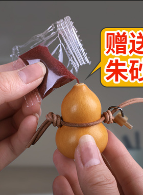 手捻小葫芦小胖墩文玩挂件手把件盘玩香囊包车挂编绳开口装朱砂的