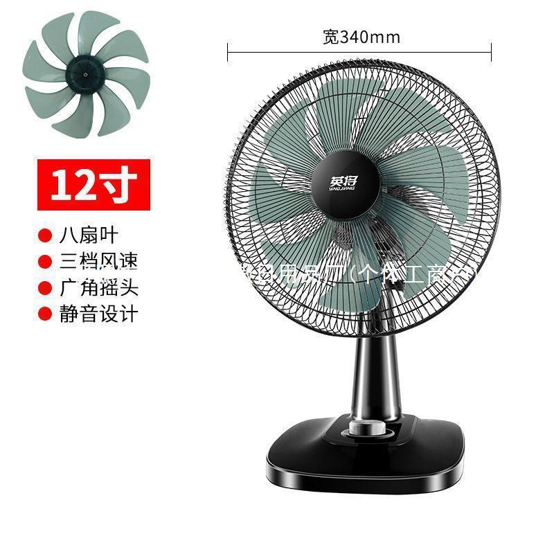 电风扇台式家用摇头台扇16寸夏天学生宿舍小型电扇转页落地扇