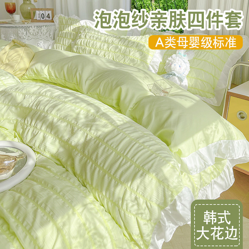 ins公主风f泡泡纱床上四件套非全棉纯水洗棉全被套床单网红宿舍三
