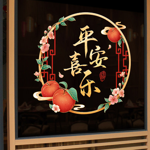 龙年装饰窗花纸玻璃贴2024新款新年中国风春节福字静电门贴过年