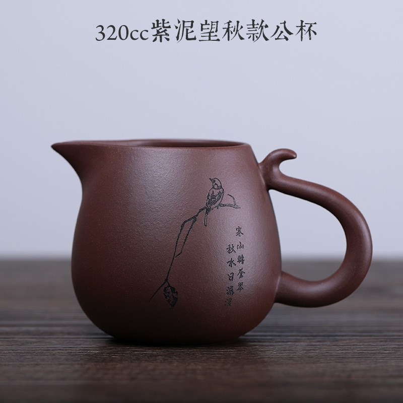 宜兴紫砂公道杯大号分茶器茶漏过滤茶滤紫泥手工功夫茶具公杯新品