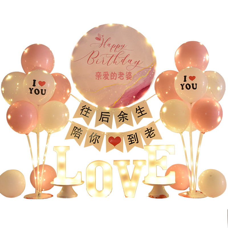 老公生日背景墙布置老婆惊喜纪念日场景装饰气球用品卧室浪漫套餐