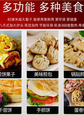 煎饼机家用全自动电鏊子烙煎饼果子工具商用摆摊杂粮煎饼锅电饼