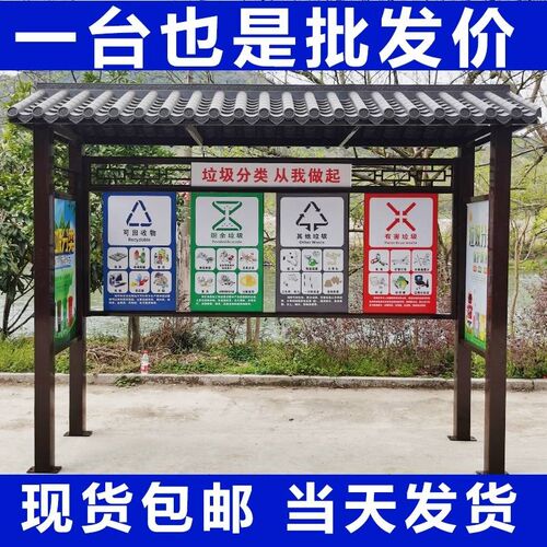新款仿古垃圾分类亭定制防雨棚子乡村不锈钢桶房收集亭箱站房屋厂