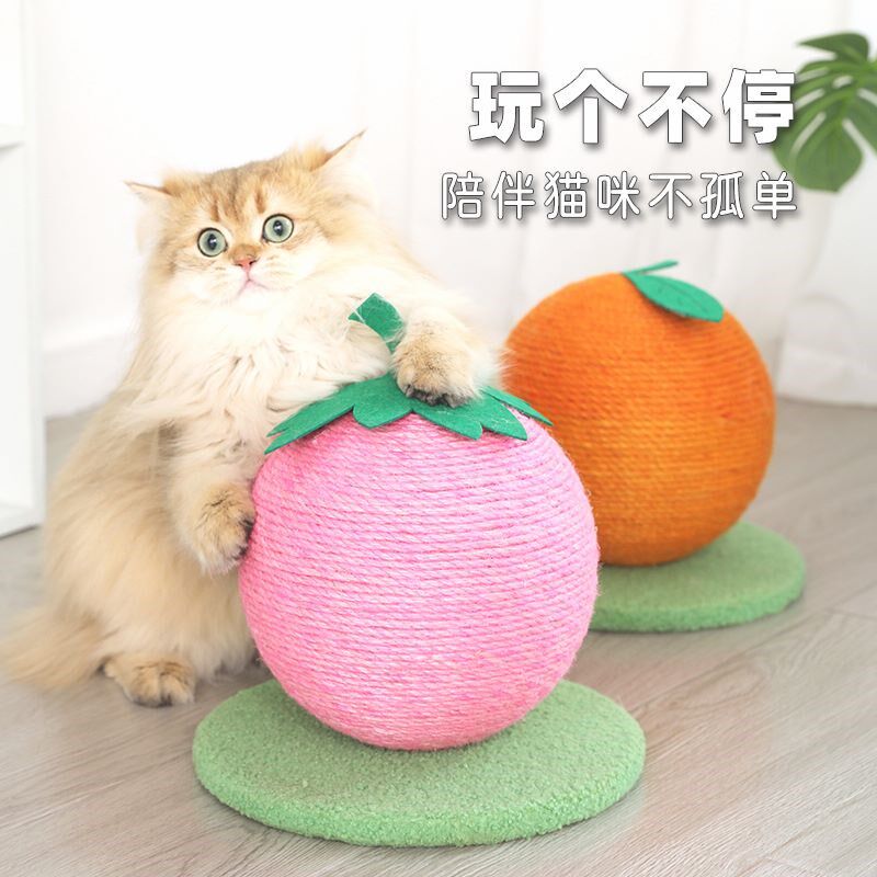 剑麻球小型猫爬架菠萝橙子猫抓板剑麻猫抓柱草莓猫咪玩具宠物用品