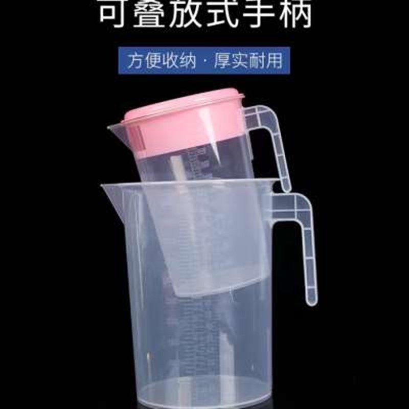 塑料冷水壶超大容量凉开水壶耐高温家用奶茶店量杯带盖带刻度商用