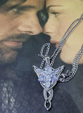 魔戒项链跨狮门黄铜指环王暮星