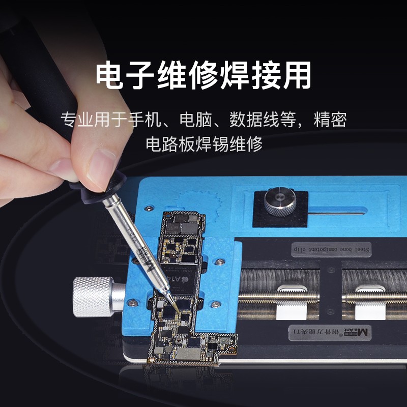 蚂蚁昕T2升温快飞线补点拖锡 电脑电路板电子维修电镀无铅烙铁头