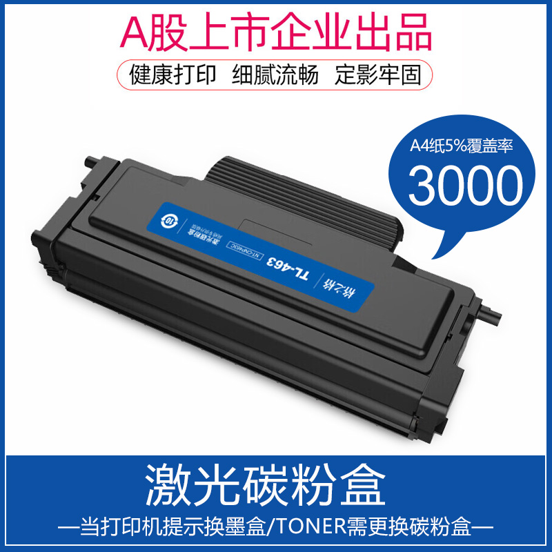 格之格适用奔图TO400粉盒 TO40 405 460H碳粉盒 TL43 438 463 47