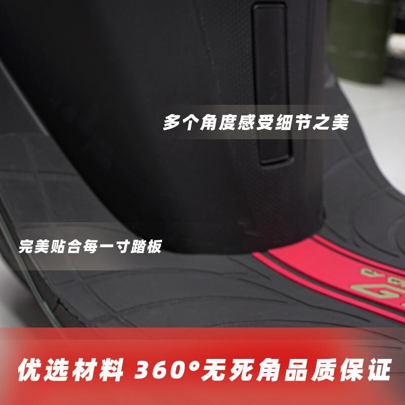 雅迪电动车T60-D T5 T7 5 G5 G25 DE3 E8脚垫橡胶防滑脚踏垫改装