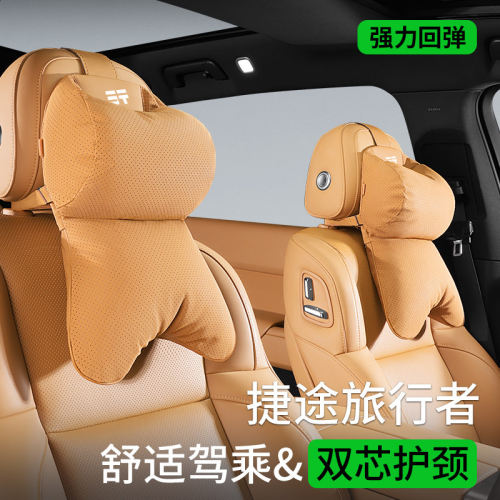 适用于捷途汽车头枕旅行者山海T2/T1/L7/L6/L9自由者护颈枕内饰用