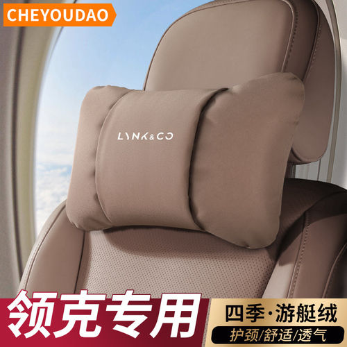 适用于领克08头枕03腰靠06汽车09护颈枕EMP车用900靠枕01用品07