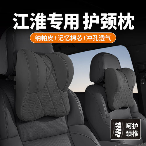适用于江淮瑞风S2/S3/S4/S5/S7/A60/M3/M4/M5/M6护腰靠枕垫汽车护