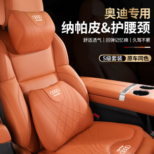 适用于奥迪头枕护颈枕A3/A4/A6L/A7/Q3/Q5L高配汽车靠枕腰靠套装
