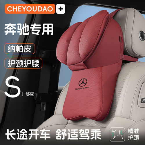 适用于保时捷卡宴Macan帕拉梅拉718Taycan911腰靠背垫护腰腰托头